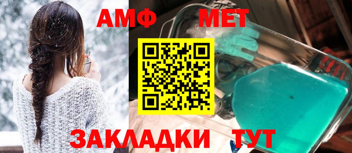 Amphetamine VHQ Ипатово