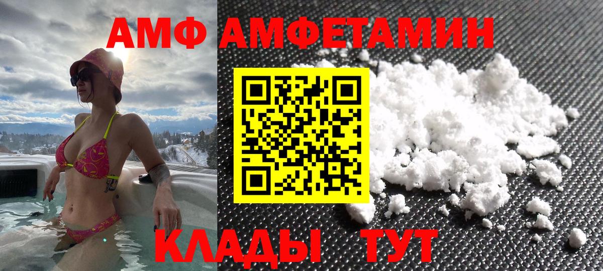 кракен онион  АМФЕТАМИН VHQ  Вход с VPN  Ипатово  АМФ 