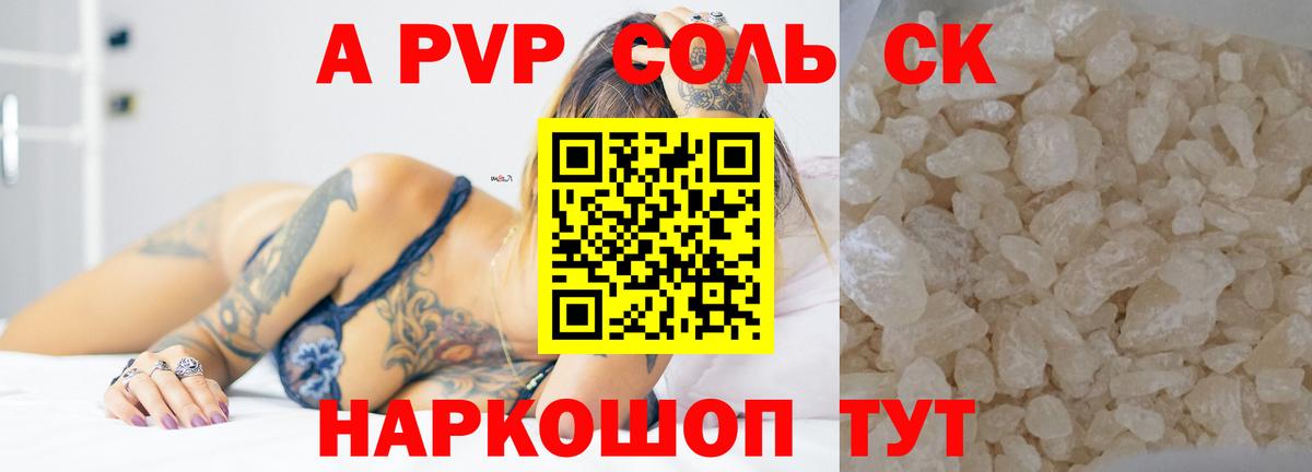 Alpha PVP кристаллы Ипатово