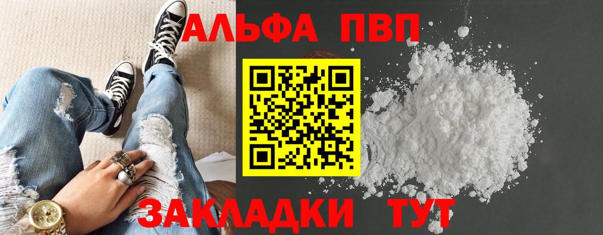Альфа ПВП Crystall  Alfa_PVP кристаллы  A-PVP VHQ  Ипатово  Alpha PVP  Вход с VPN 
