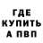 Amphetamine Розовый Skyler Holman