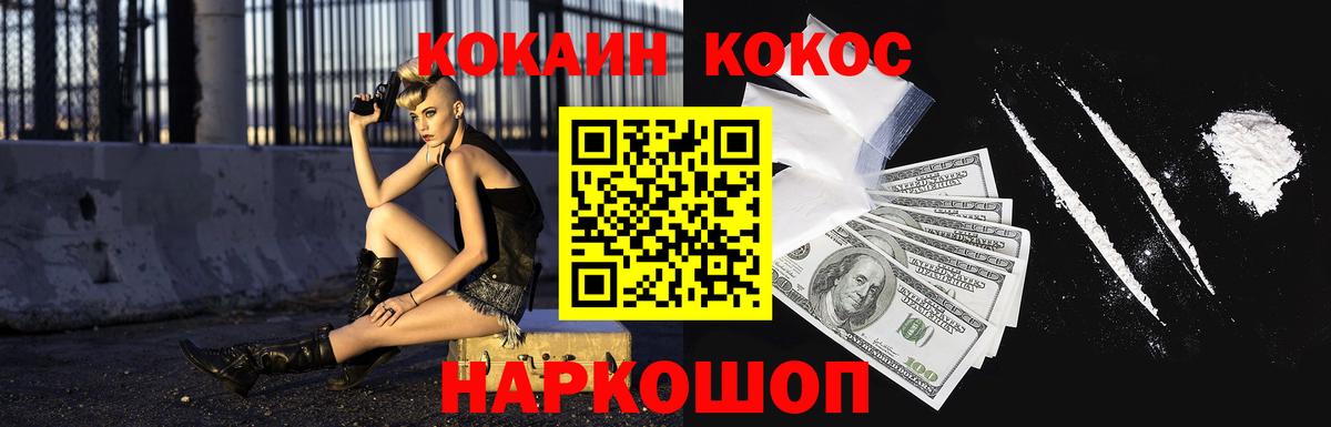 Кокаин Боливия  Вход с VPN  КОКАИН  Ипатово 