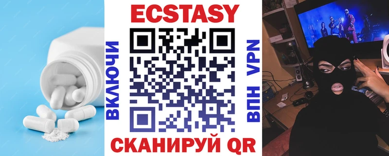 Ecstasy Дубай  Ипатово 