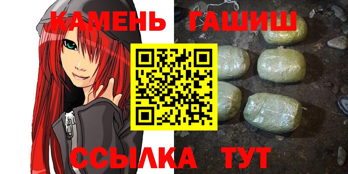 ГАШ  ГАШИШ Изолятор  Гашиш AMNESIA HAZE  Вход с VPN  Ипатово 
