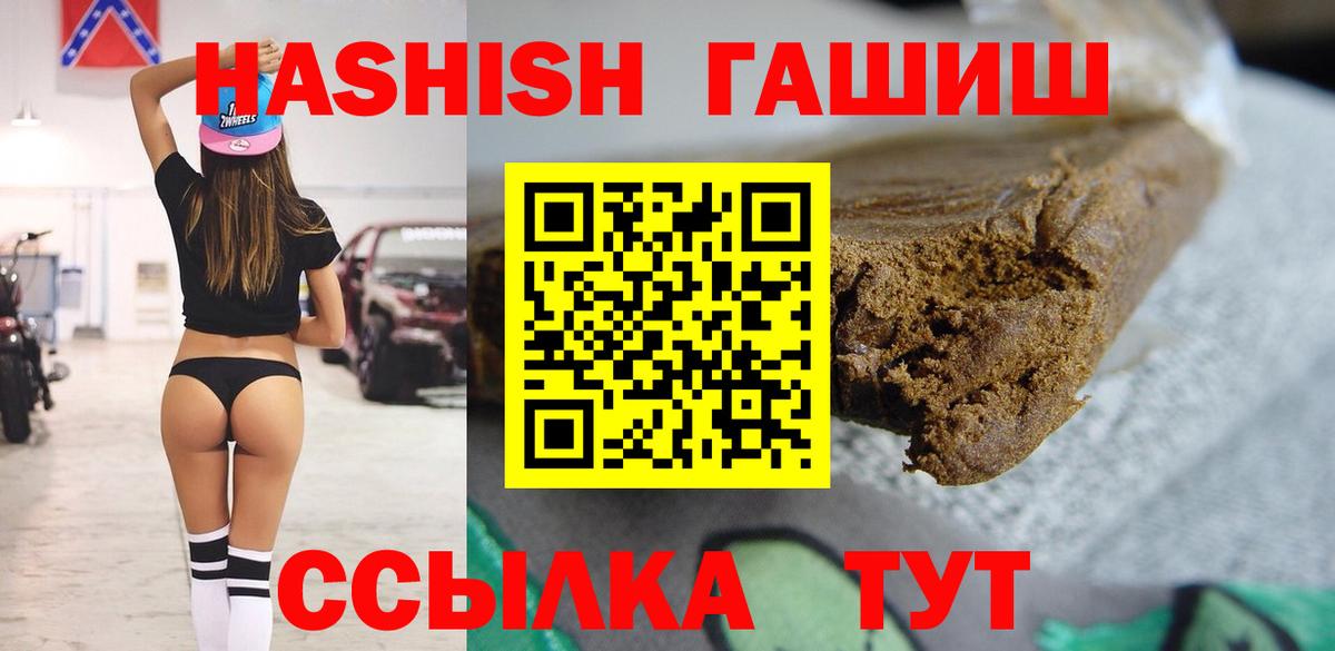 Гашиш VHQ Ипатово