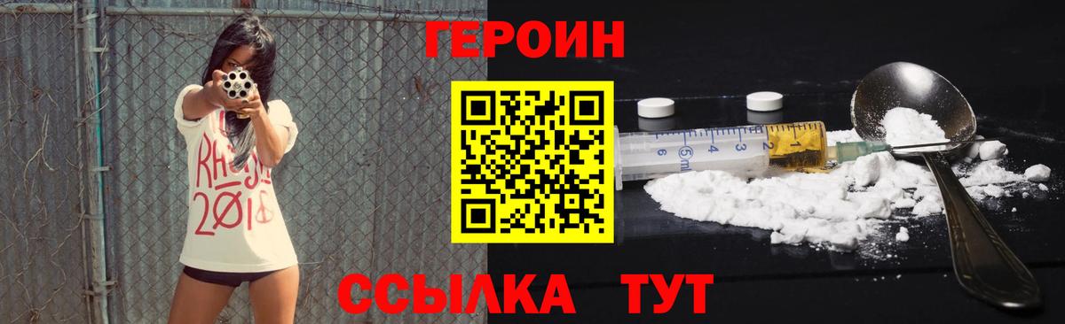 Ипатово  ГЕРОИН Афган  ГЕРОИН  Вход с VPN 