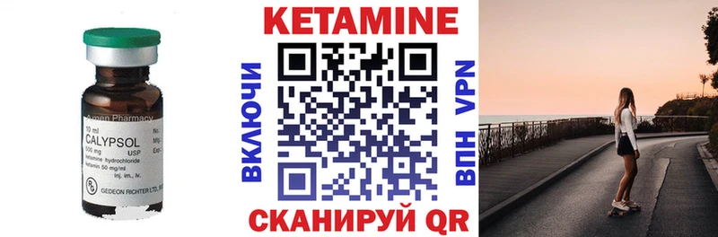 Кетамин VHQ Ипатово