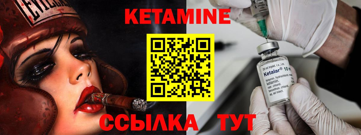 Кетамин ketamine  Кетамин VHQ  Ипатово  Вход с VPN 