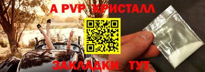 альфа пвп Малоярославец