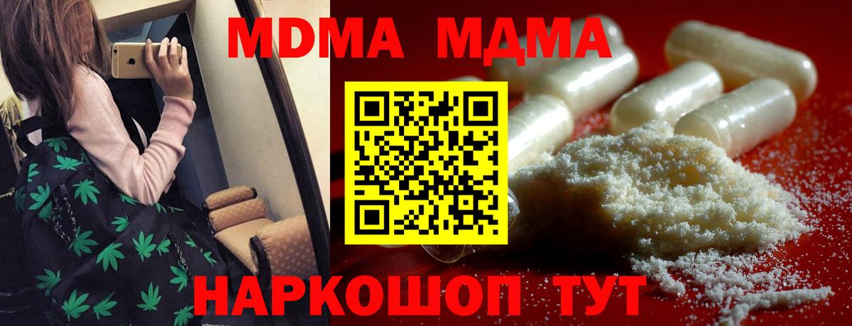 MDMA кристаллы  Вход с VPN  MDMA кристаллы  Ипатово 