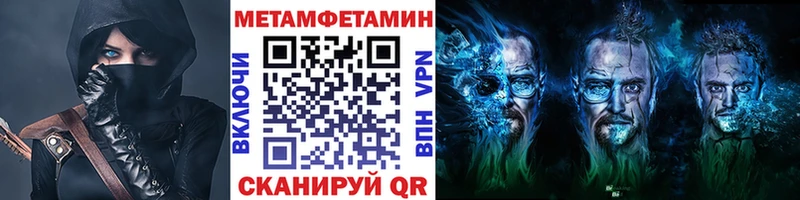 Метамфетамин винт  Ипатово 