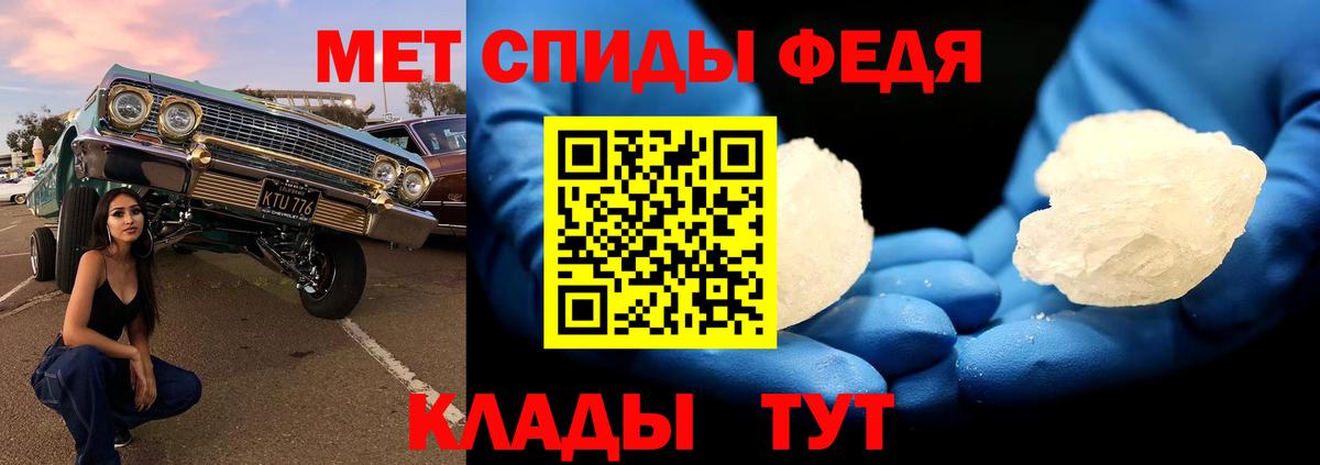 Ипатово  Метамфетамин пудра  Вход с VPN 
