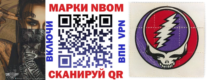 Марки 25I-NBOMe 1500мкг  Ипатово 