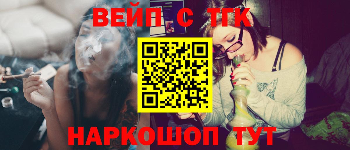 ТГК жижа Ипатово
